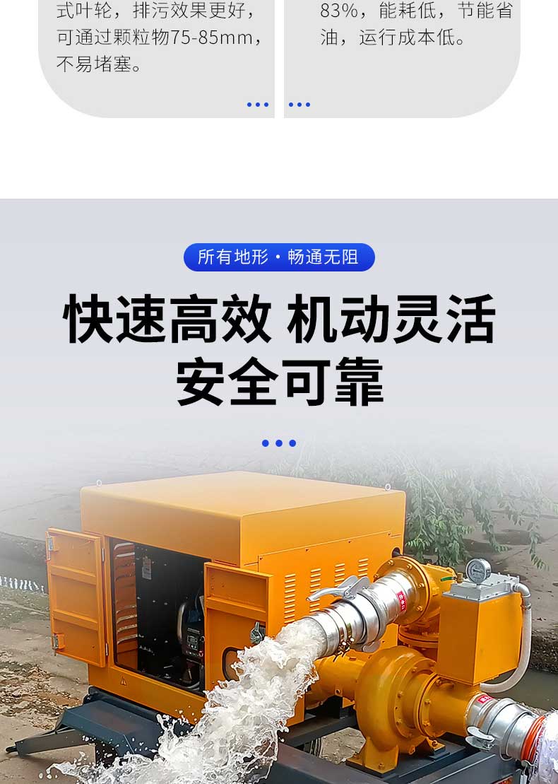 產(chǎn)品簡(jiǎn)介-“WX-H高真空”系列移動(dòng)泵車_03.jpg