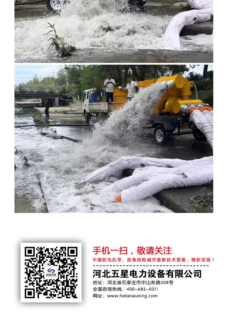 產(chǎn)品簡(jiǎn)介-“WX-H高真空”系列移動(dòng)泵車_06.jpg
