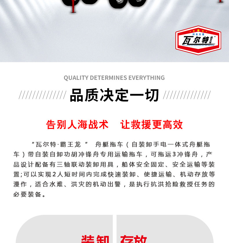產(chǎn)品簡介-舟艇拖車_02.jpg