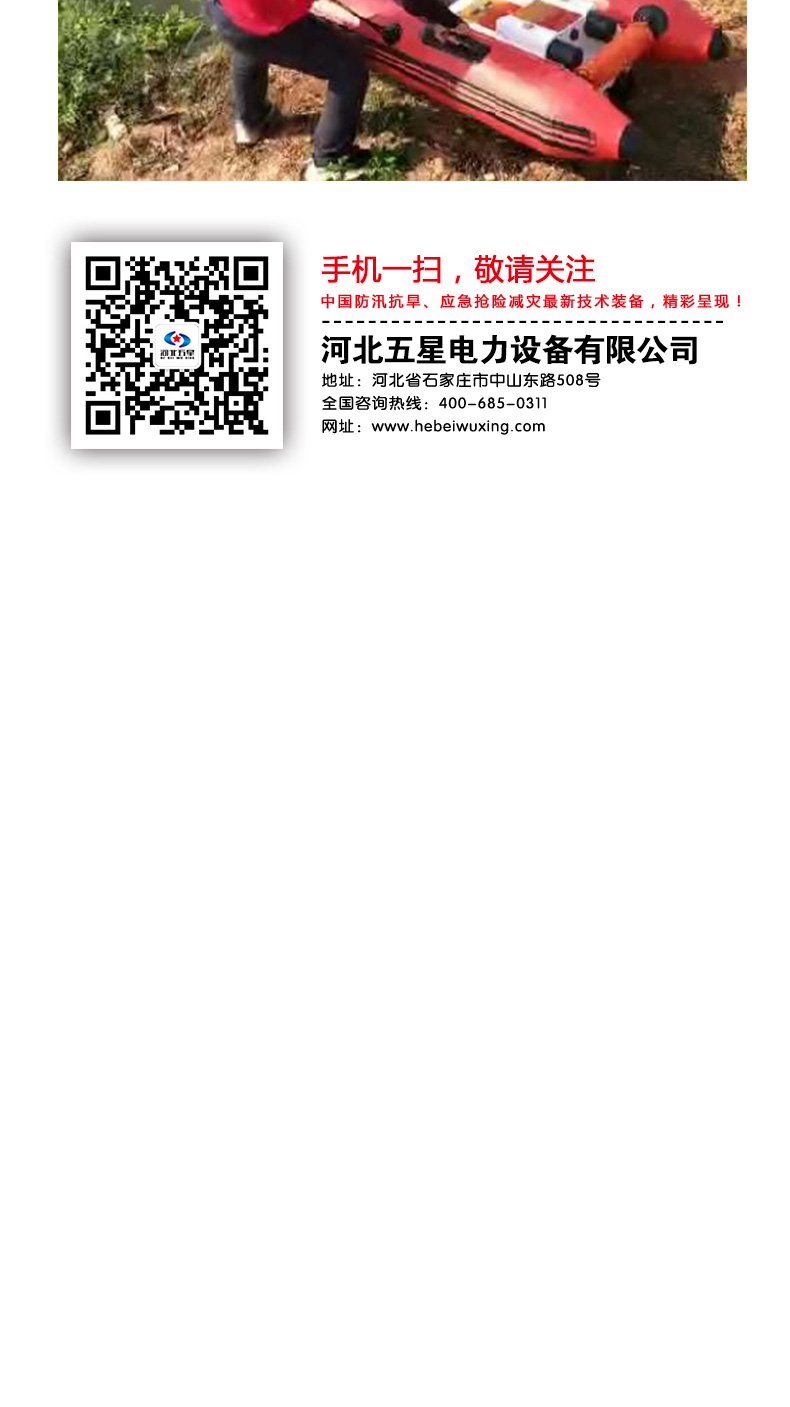 產(chǎn)品簡(jiǎn)介-自充氣救援艇_06.jpg